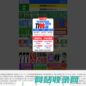 佳合丰科技