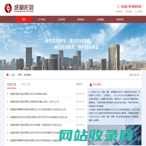 成都托管中心 - 首页