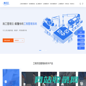 工程项目管理软件_物资管理软件_物资材料管理系统_联君软件