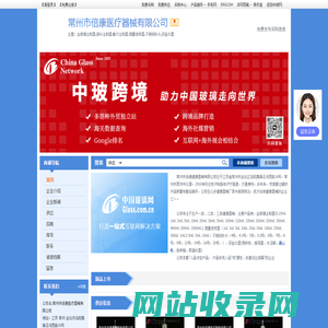 常州市倍康医疗器械有限公司-全玻璃注射器,铜头注射器,鲁尔注射器