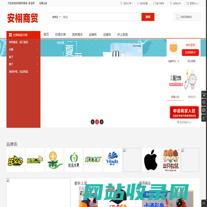安栩商贸商城 - 为创业赋能,为电商加速  Powered By WSTMart