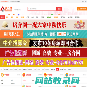宁城房产信息网-宁城租房,二手房,商铺,写字楼-宁城房介网