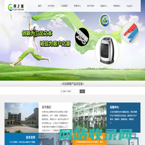东莞市创之源新材料科技有限公司_阻燃剂_阻燃母粒_增韧剂_相容剂