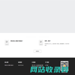 成都辉捷网络科技有限公司  -  成都辉捷网络科技有限公司