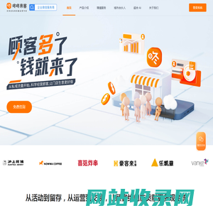 咚咚来客 - 实体店私域流量运营专家