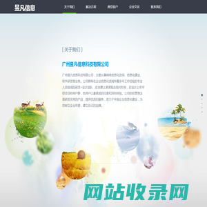 广州昱凡信息科技有限公司