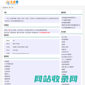 子陵