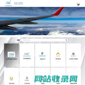 空中座驾通用航空发展集团SkyThrone