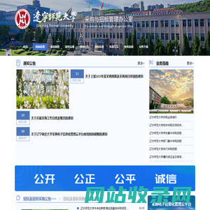 采购与招标管理办公室