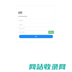 智汇校