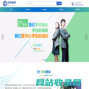 北京方舟人国际教育咨询有限公司