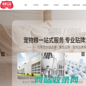 比格艾思宠物食品_沈阳金友科技有限公司_宠物幼猫粮_宠物幼犬粮_宠物成猫粮_宠物成犬粮_沈阳宠物食品生产厂家