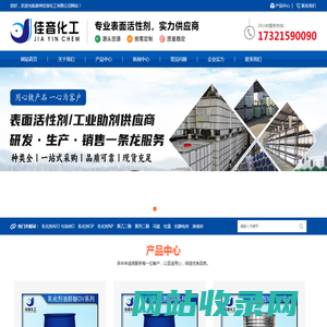 泰州佳音化工有限公司