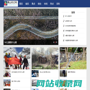 高山仰之网