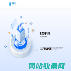 仓颉科技