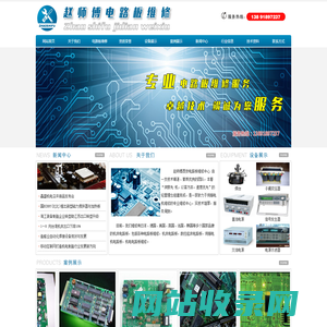 西安电路板维修-赵师傅电路板维修-西安电源维修