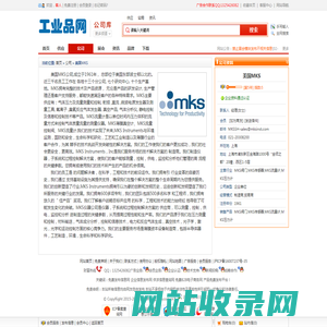 美国MKS_工业品网