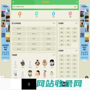 古诗大全|诗词名句|古代典籍_古诗词曲网