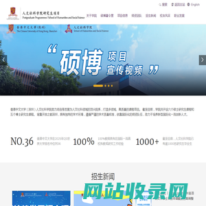 首页 | 人文社科学院研究生项目