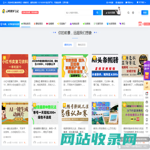 云峰创客笔记