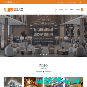 广东弘盛源家具有限公司，主营办公家具，酒店家具，医养家具，教育家具