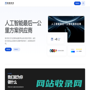 安徽筑园信息科技有限公司 -- 首页