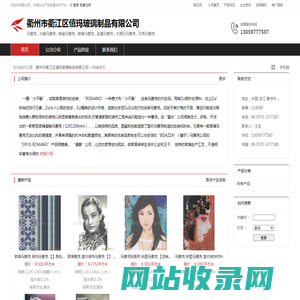 衢州市衢江区僖玛玻璃制品有限公司：马赛克 , 水晶马赛克 , 陶瓷马赛克 , 玻璃马赛克 , 金属马赛克