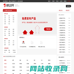 【德阳顺企网】-德阳厂家免费发布供求信息-德阳企业网