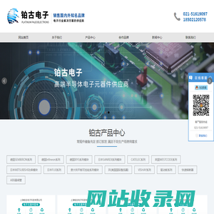 上海铂古电子科技有限公司