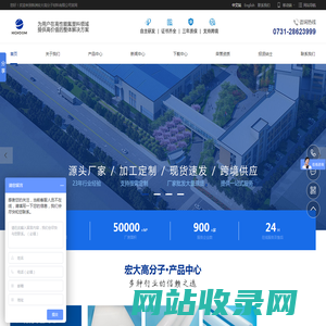 株洲宏大高分子材料有限公司,PVDF_PTFE_PFA_PCTFE_PTFE改性_PEEK_湿法制酸