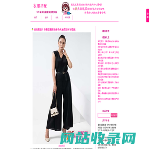 服装搭配技巧_夏季女装搭配_今年最流行的服装款式搭配趋势都有那些_衣服搭配