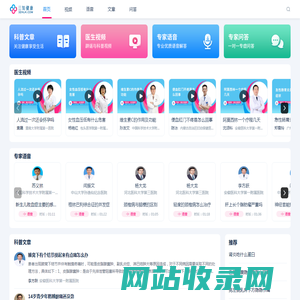 三知健康_权威在线医疗科普知识平台
