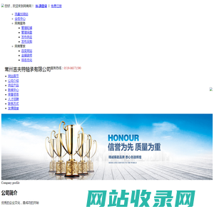 冲压外圈滚针离合器_向心滚针及保持架组件_圆柱滚子轴承-常州吉夫特轴承有限公司