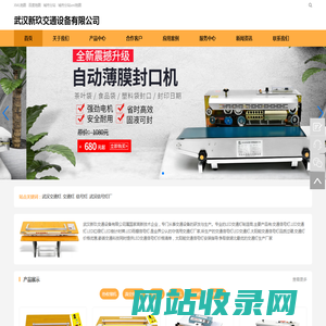 武汉新玖交通设备有限公司-湖北LED交通信号灯_交通倒计时器_信号控制机_12年厂家供货
