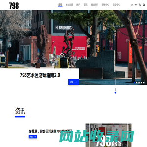 798艺术区|798 Art District - 北京七九八