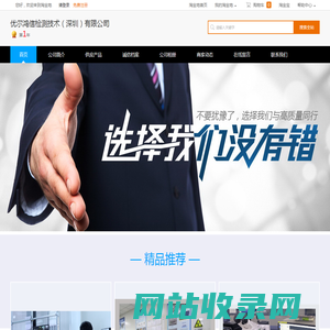 环境试验 - 优尔鸿信检测技术（深圳）有限公司-淘金地