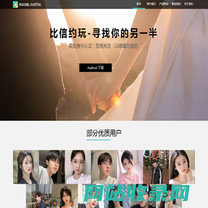 陌友团队-比信约玩