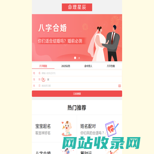 商洛五行测算_商洛元亨利贞八字在线排盘_商洛四柱八字测算_商洛八字精批_商洛命理星辰