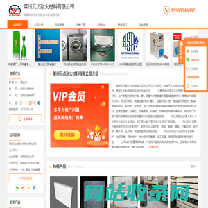 微晶板_抗结皮衬板_纳米板_硅酸钙板-莱州元贞耐火材料有限公司