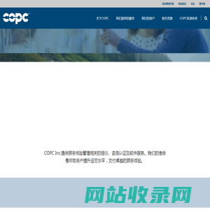 COPC顾问咨询（北京）有限公司-COPC顾问咨询（北京）有限公司
