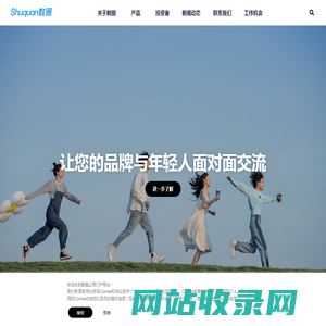 厦门数圈科技有限公司
