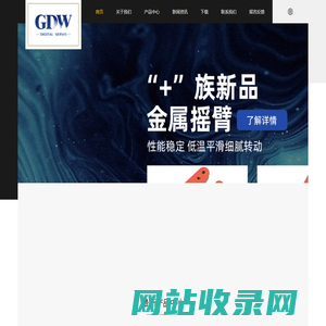 东莞市滑翔世界电子科技有限公司
