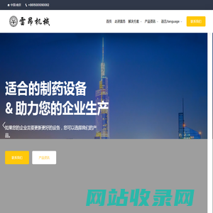 南京雷昂机械科技有限公司