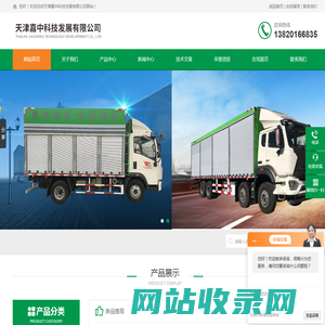 环卫污水处理车-分离式-养殖场污水处理车-天津嘉中科技发展有限公司