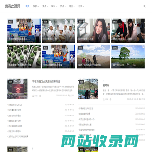 岂有此理网