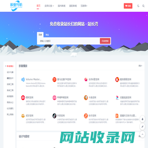 权重导航网-提供应用导航和应用安全下载服务的平台