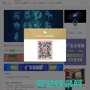 八卦易经【紫微星】- 汇聚八卦理学文化、星座星盘运势知识，交流分享