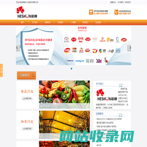 冷库安装建造,大型冷库安装,冷库品牌-和顺环境集团!