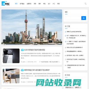 融界智汇 - 全球金融数据平台｜股票基金外汇实时行情｜智能理财投资门户
