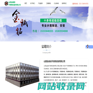 不锈钢水箱_消防水箱_镀锌水箱_山西金诚铭不锈钢水箱厂家